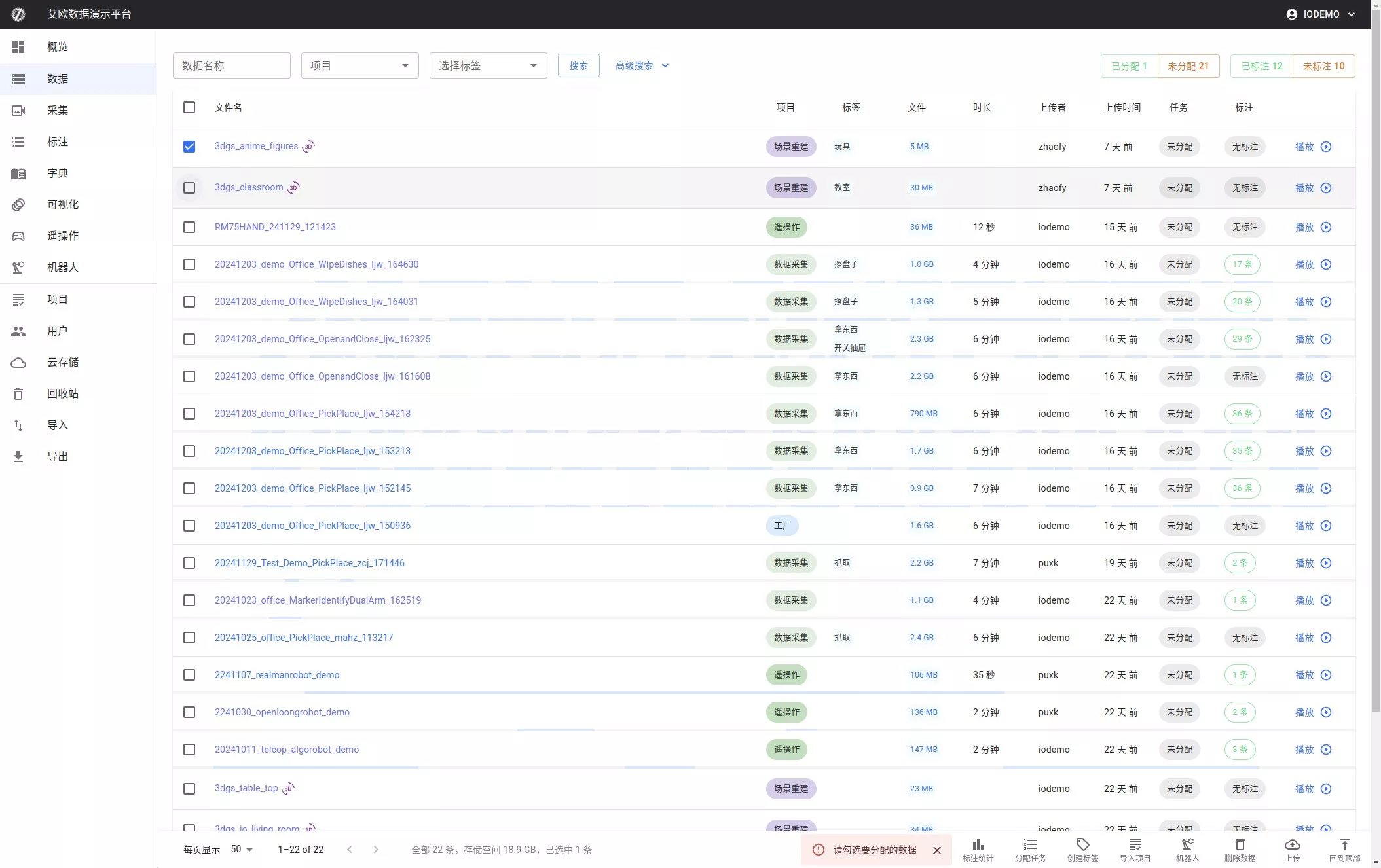 View Data