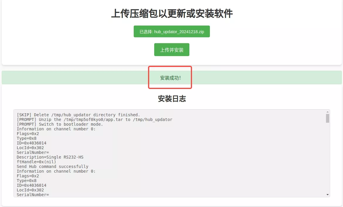 Installation Successful